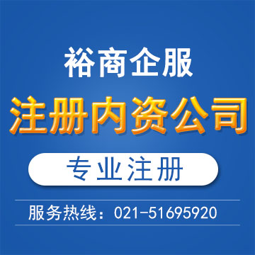 2019年上海注册公司代理收费